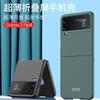 Slim Matte Phone Case Galaxy Z Flip 3 4 Shockproof Protective Cover
