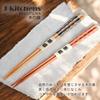 Wooden Chopsticks Pair Current Model J-kitchens Set, Hand-Carved, 23cm,