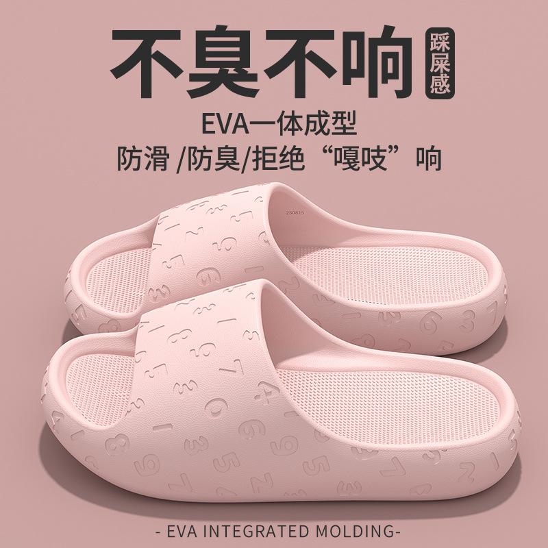 eva cool slippers home use summer stepping on shit feeling bathroom bath non-slip and non-smelly feet indoor wholesale