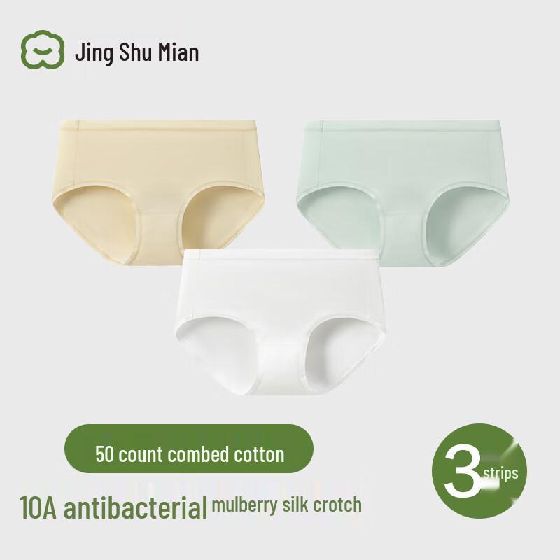 

JD Jing Shu Mian 50 штук хлопковые трусы средней посадки с шелковой ластовицей L