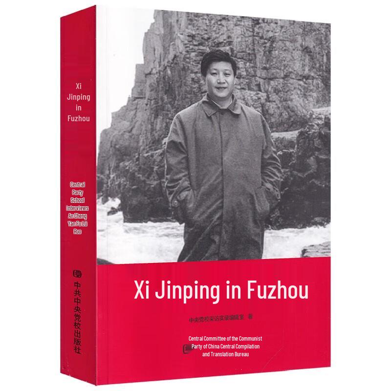 Xi Jinping In Fuzhou