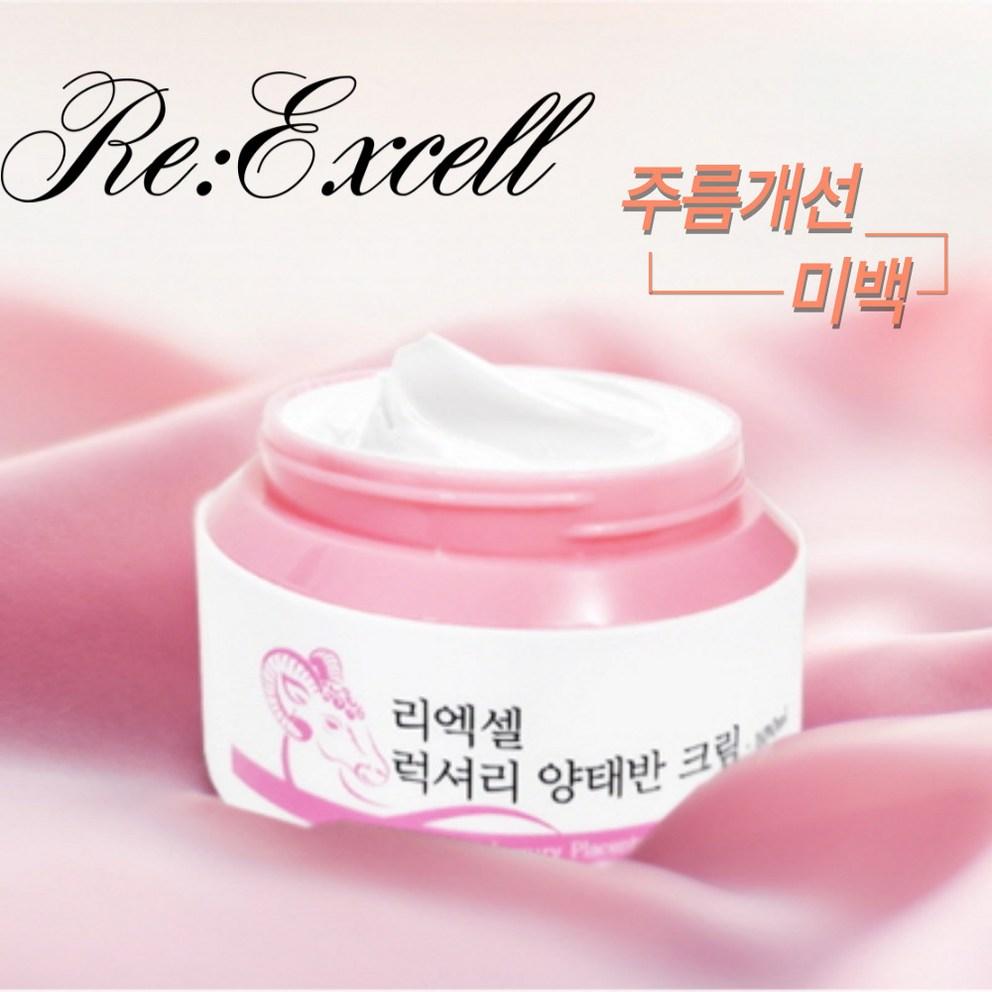 ReExcell Luxury Sheep Placenta High Moisturizing Nourishing Cream, 100ml, 3pcs