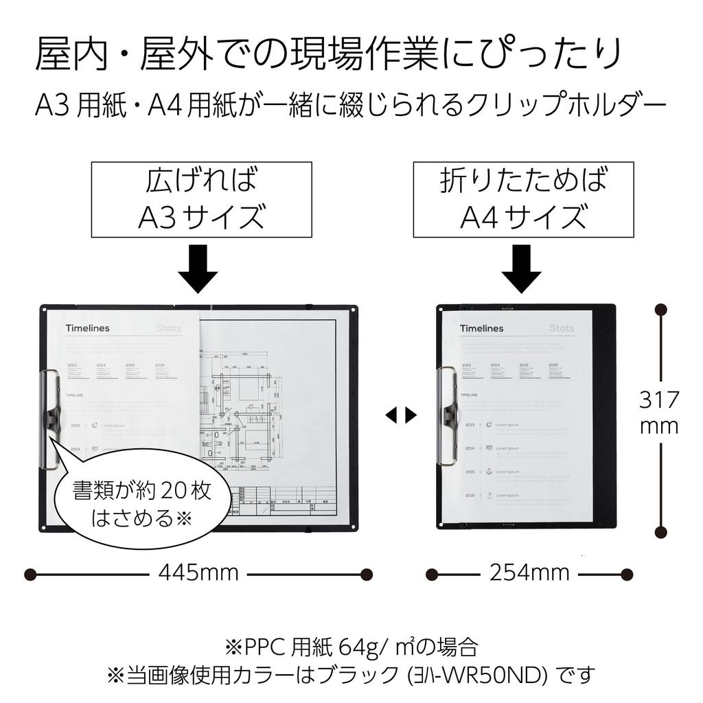 Kokuyo Clipboards A3/A4 Switchable Black YOHA-WR50D - Versatile & Stylish Office Supplies