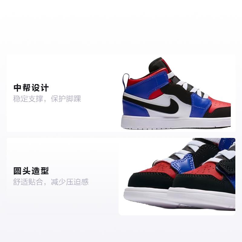 Jordan Air Jordan 1 Mid Alt Vintage Mid top Childrens Basketball Shoes Red Blue Children Aged 3 7 Years Old AR6351-124