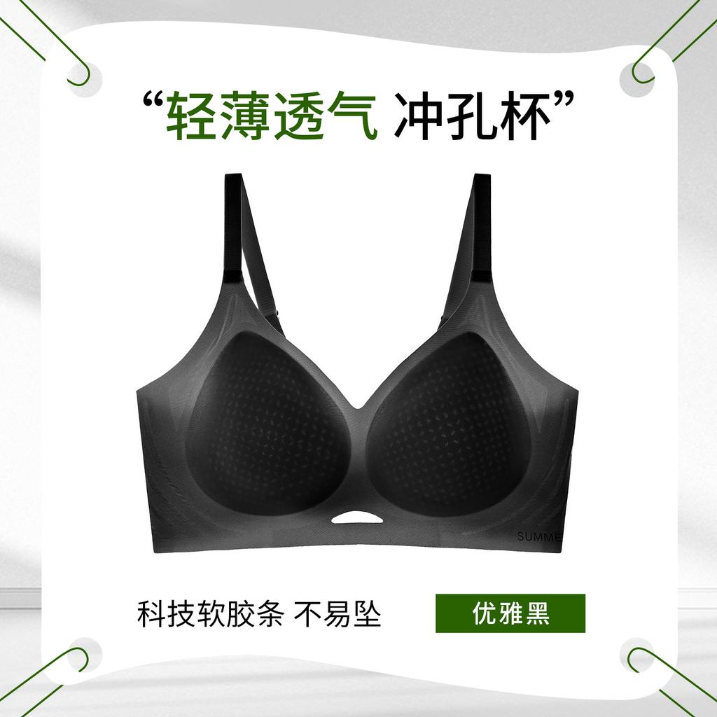 Underwear Women's Big Breasts Show Small Breasts, Summer Seamless Thin Bra, Adjusted Anti-sagging Large Size Bra