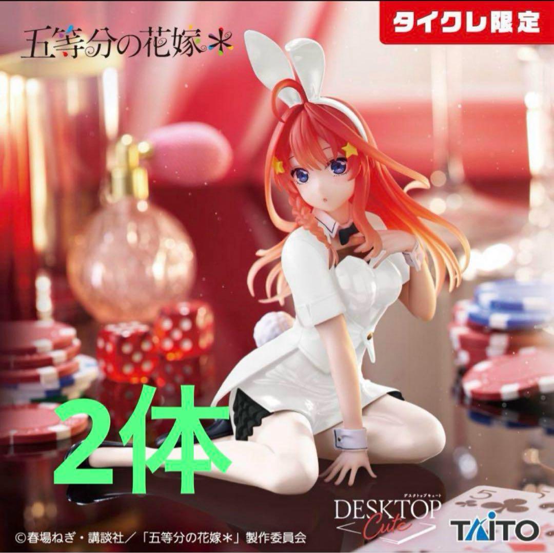 

[USED] The Quintessential Quintuplets Desktop Cute Nakano Satsuki - Bunny version, Taikre exclusive, 2 figures