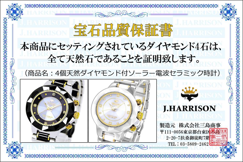John Harrison JH-024A-LBW Women's Watch, Black