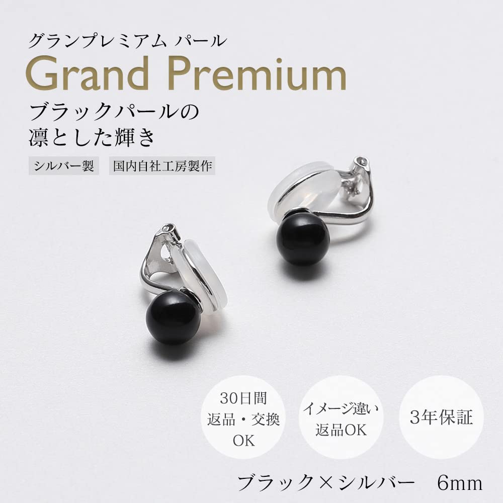 Luxury Domestic Pearl Earrings Grand Premium Pearls for Ceremonial Occasions Brand 3 Year Warranty [VOTRE COUTURE] Women's (6mm_Black_Silver)