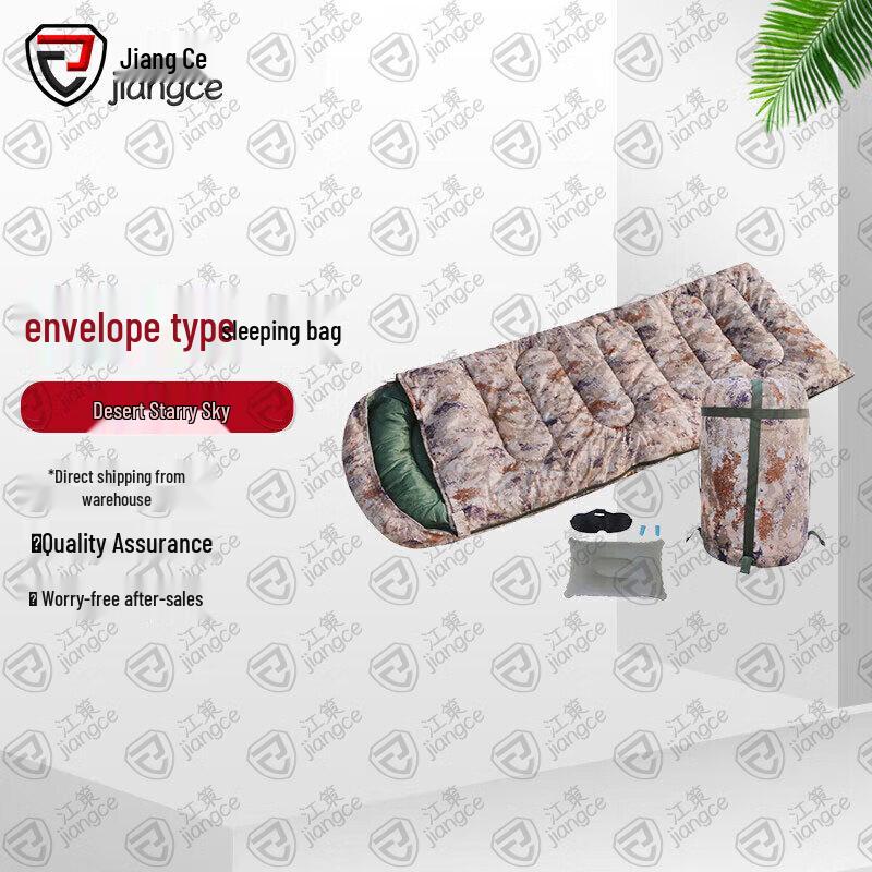 Jiang Ce Envelope Sleeping Bag