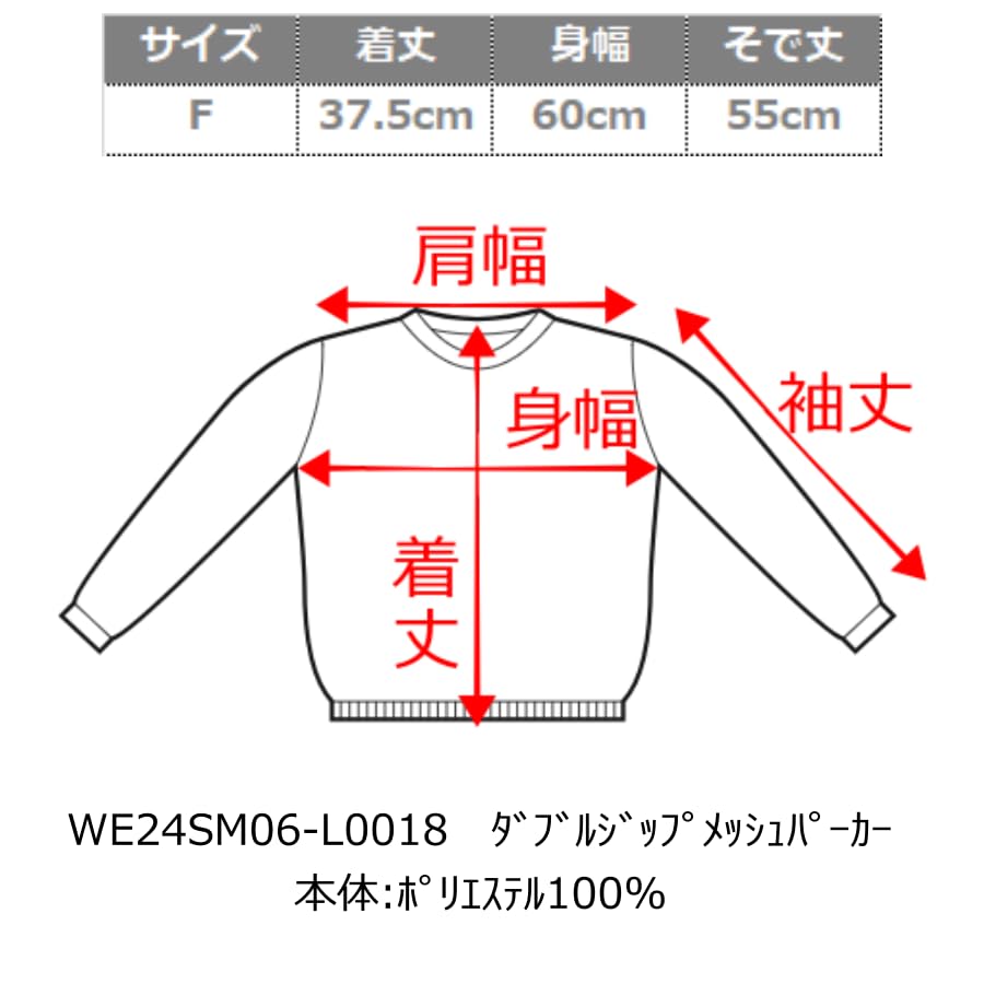 WEGO Mesh Long Sleeve Streetwear Korean Short Summer Size White Women's Double-Zip Hoodie, T-Shirt, Top, Casual, Length, Gift, Clothes, Spring,