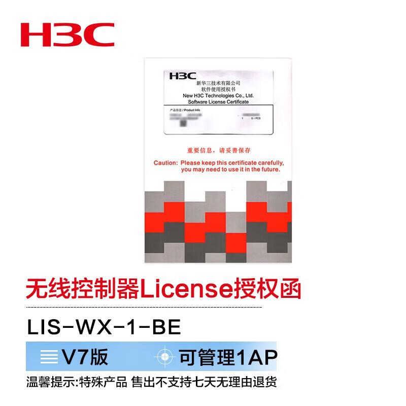 

H3C 1-AP Management License (V7 Series)