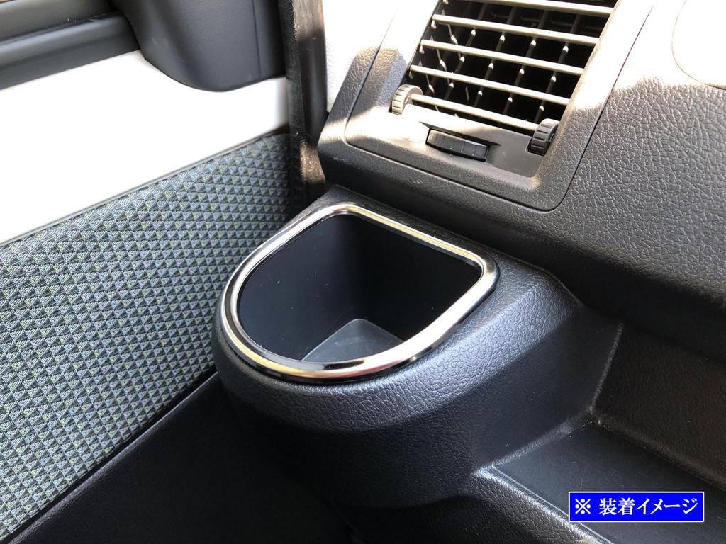 BRIGHTZ Ultra-Mirror Finish Stainless Steel Plated Drink Holder Rings (2-Piece) for TownAce Van S403M/S413M [DRI-COV-016]