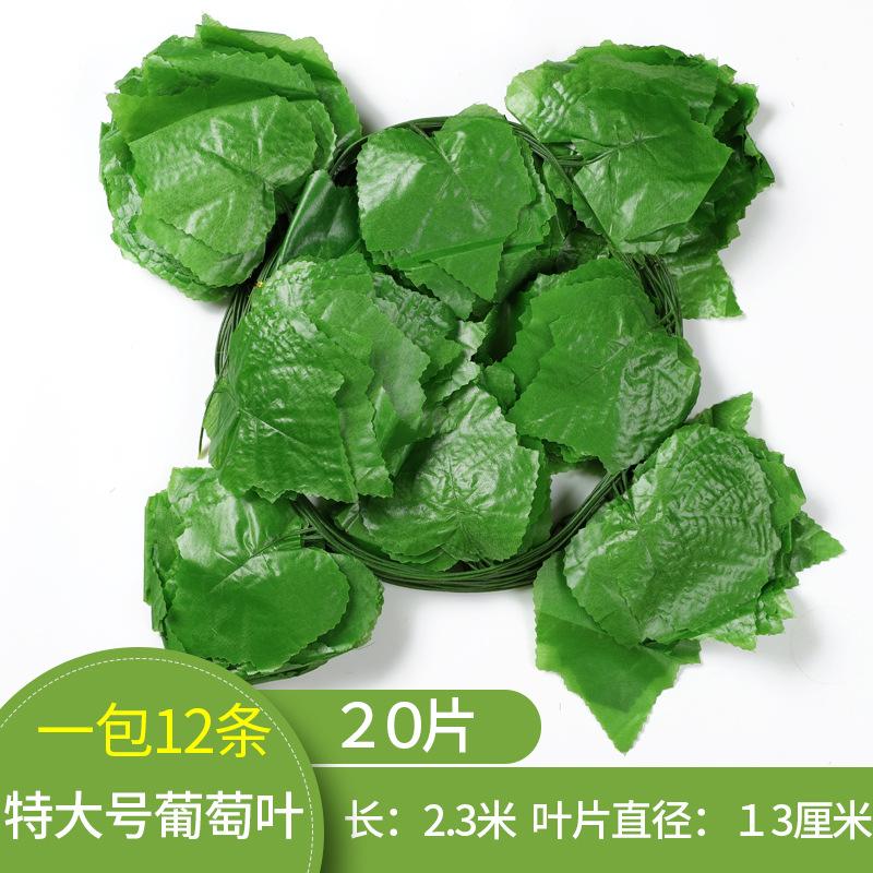 Artificial Flower Vine Decoration Leaves Green Leaves Ceiling Plant Decoration Pipe Home Fake Flower Green Plants Vine Grape Leaves