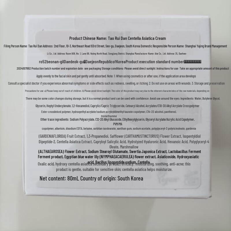 Torriden Cica Soothing Cream