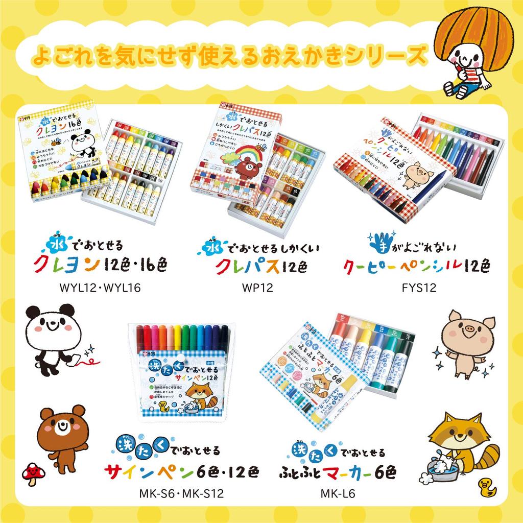 Sakura Crepus Coupie Pencil that won't get your hands dirty 12 colors FYS12