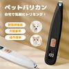 QULITO Pet Clippers for Dogs and USB LED LED Partial Trimming for Behind and Suitable for Home Grooming of and Small 2 Quiet Low Includes Japanese