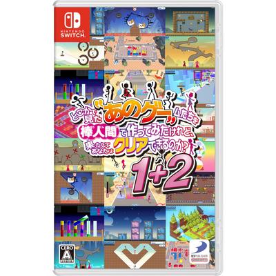 Výzvy s panáček: Nezapomenutelné herní parodie 1+2 pro Nintendo Switch Dokážete je porazit?"(Japonské vydání)