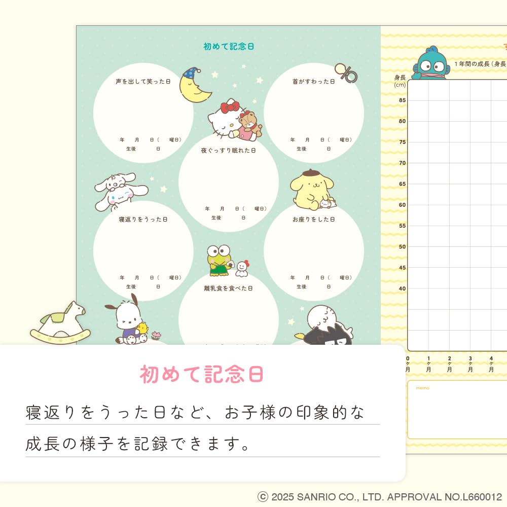 Sanrio Baby Diary Sukusuku (B5 size, Blue)