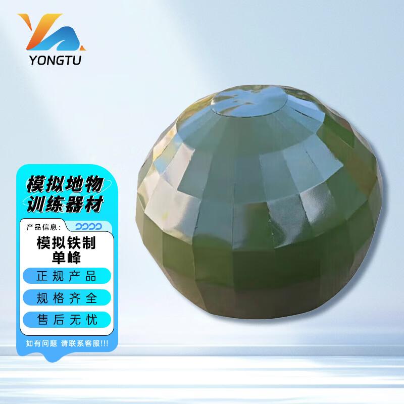 Yongtu Outdoor Tactical Simulation Training Props