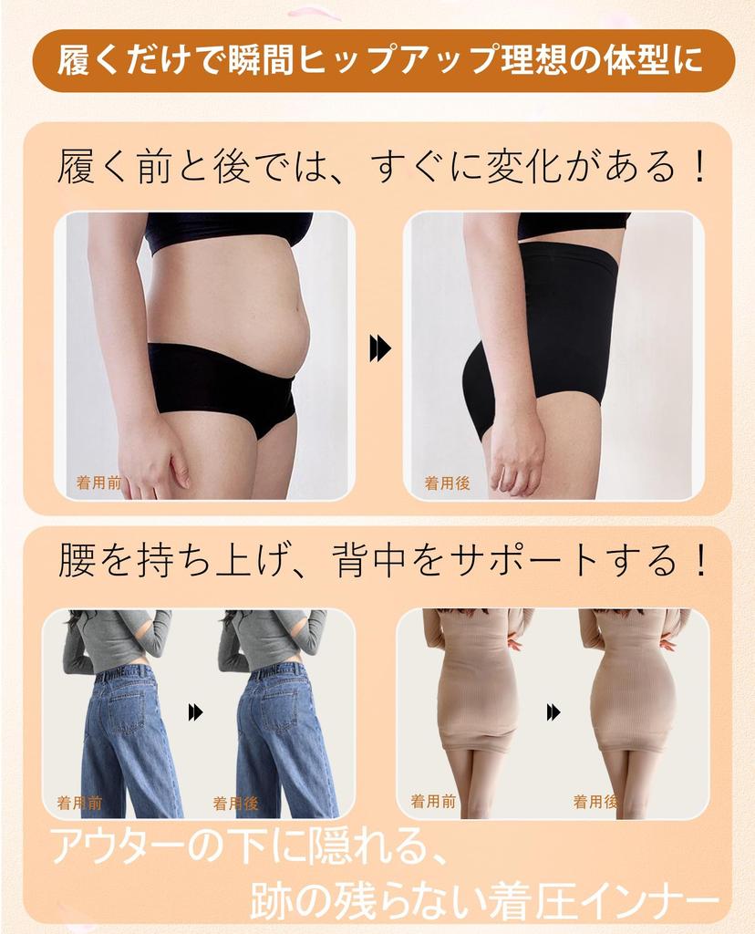 YOU girdle tummy shaping hip pelvic support postpartum compression underwear layer L [SURE LIKE] High-waisted shorts, control, girdle, lift, shorts,