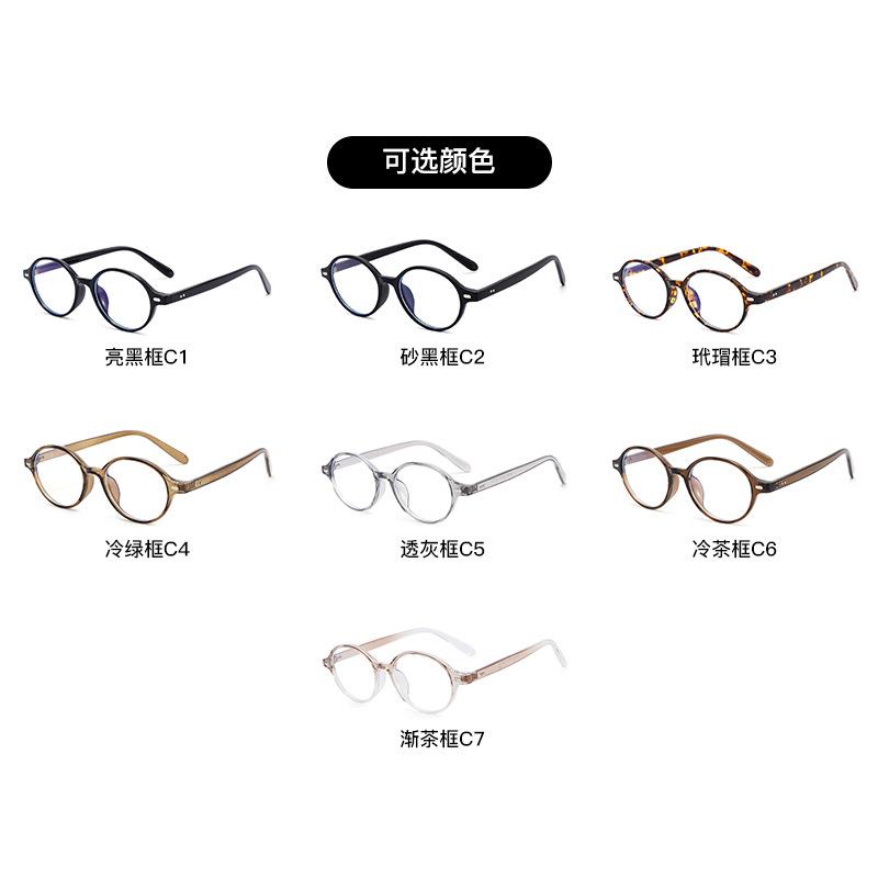 2026 New World Fashion Oval Small Frame Men's Glasses Frame Casual Retro Ultra Light TR90 Women's Transparent Decorative Glasses