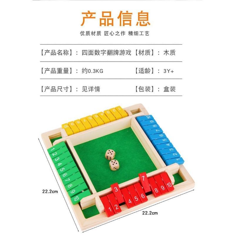 Wooden Children's Digital Four-sided Card Game Toy Educational Digital Desktop Interactive Mathematical Logical Thinking Toy
