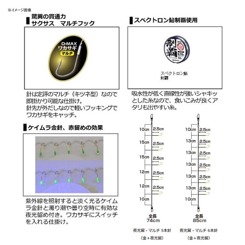 Daiwa Christia Comfortable Smelt KK Quick Night Light Multi 5 Pieces 1.0-0.175-0.3