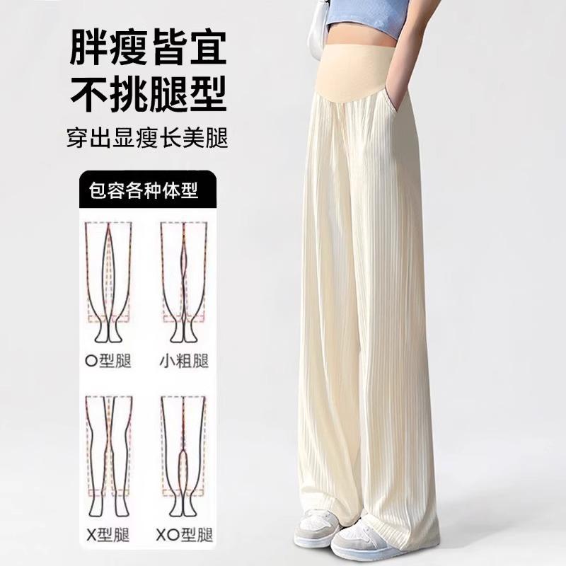 Maternity Pants Summer Wear New Thin Ice Silk Wide Leg Pants Large Size Fat Mm Does Not Restrain the Stomach Maternity Wear