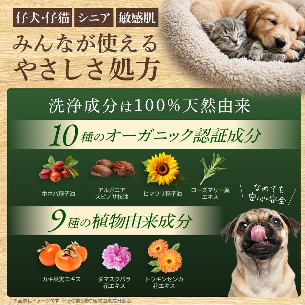 INOPET Organic Shampoo Set 3-Piece