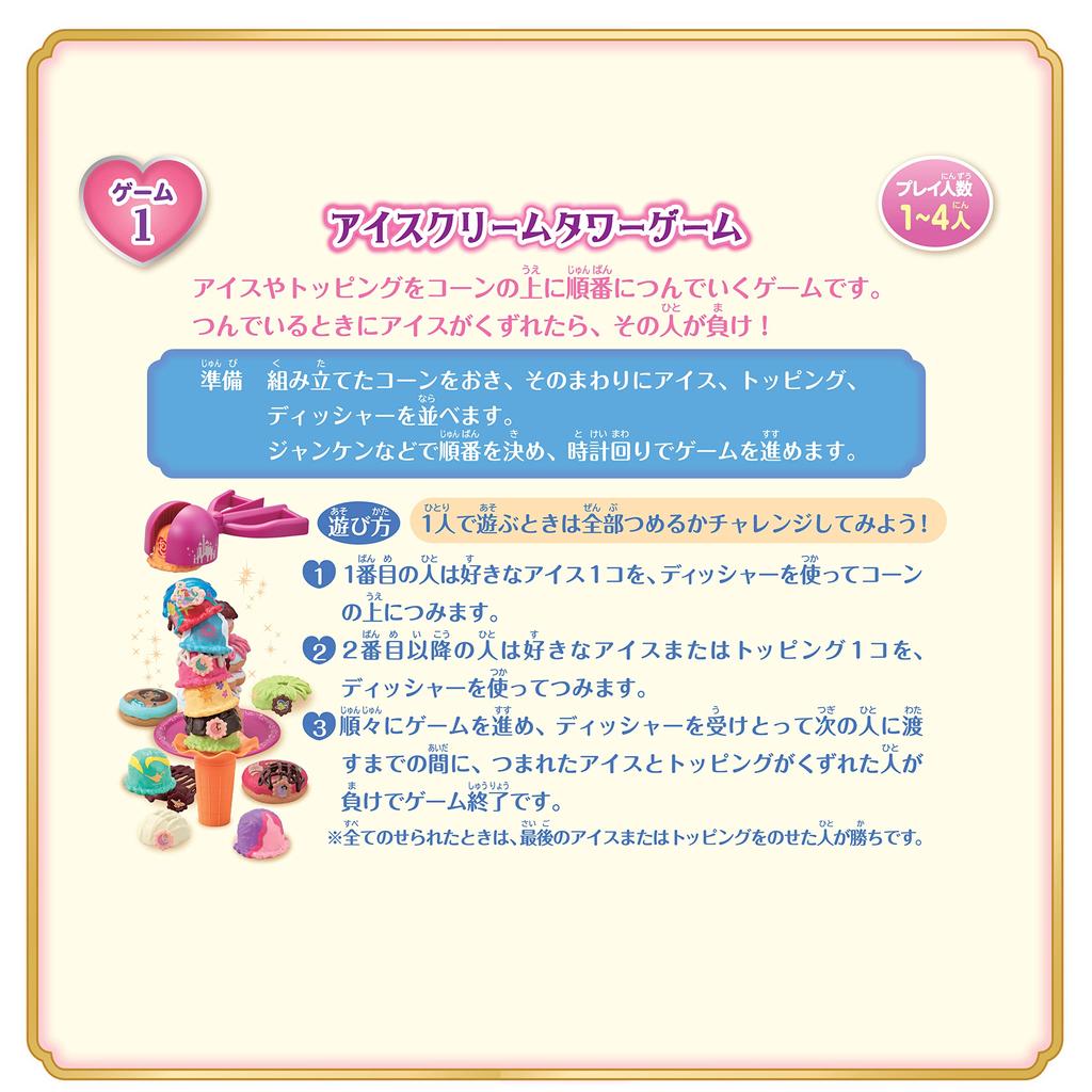 Epoch Wieża Lodowa Księżniczek Disneya Certyfikowana Zabawka Gra ST Mark dla dzieci w wieku od 4 lat Liczba graczy: 1 do 4