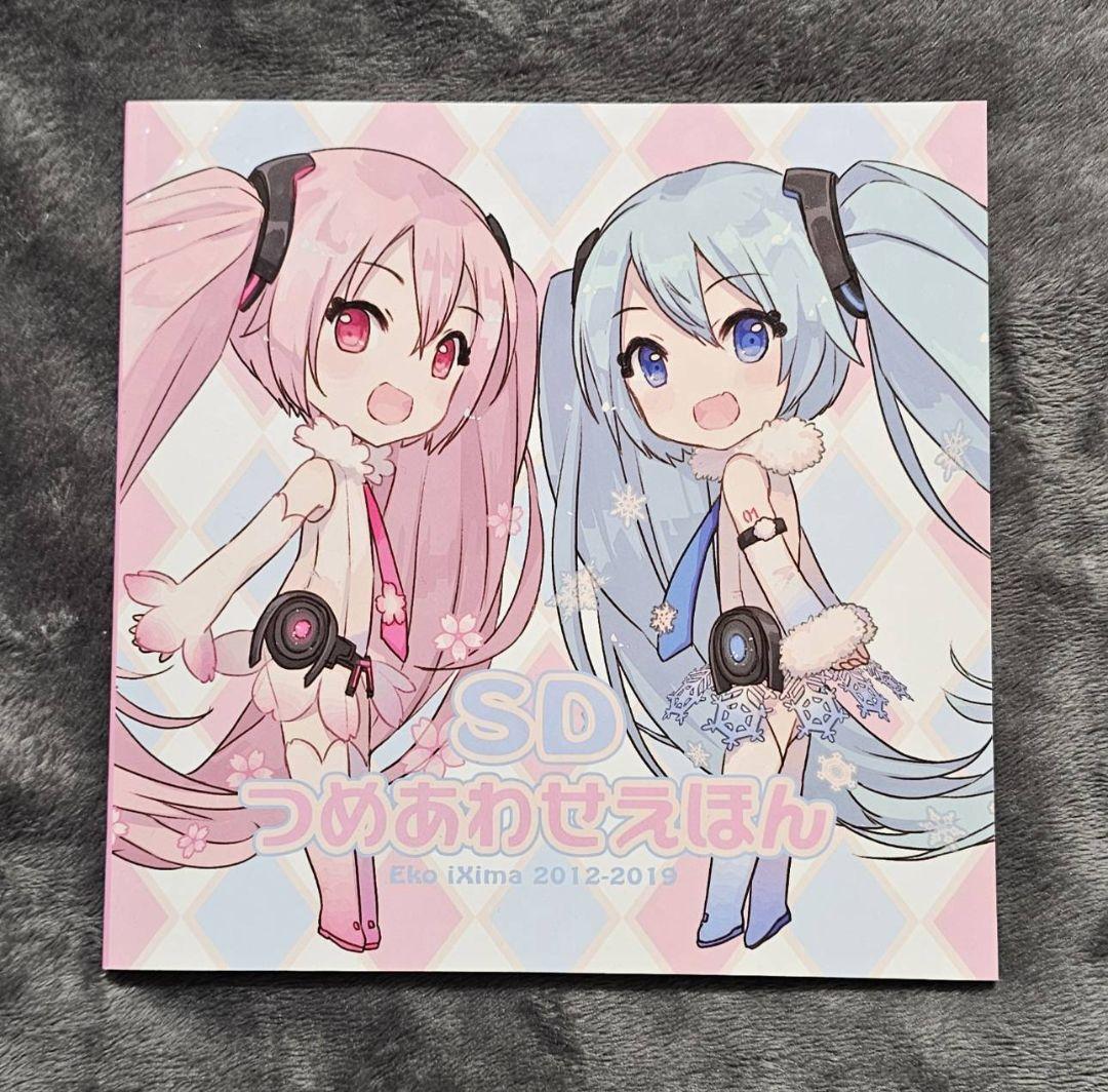 

[USED] Hatsune Miku Eko iXima SD Collection Picture Book Art Book