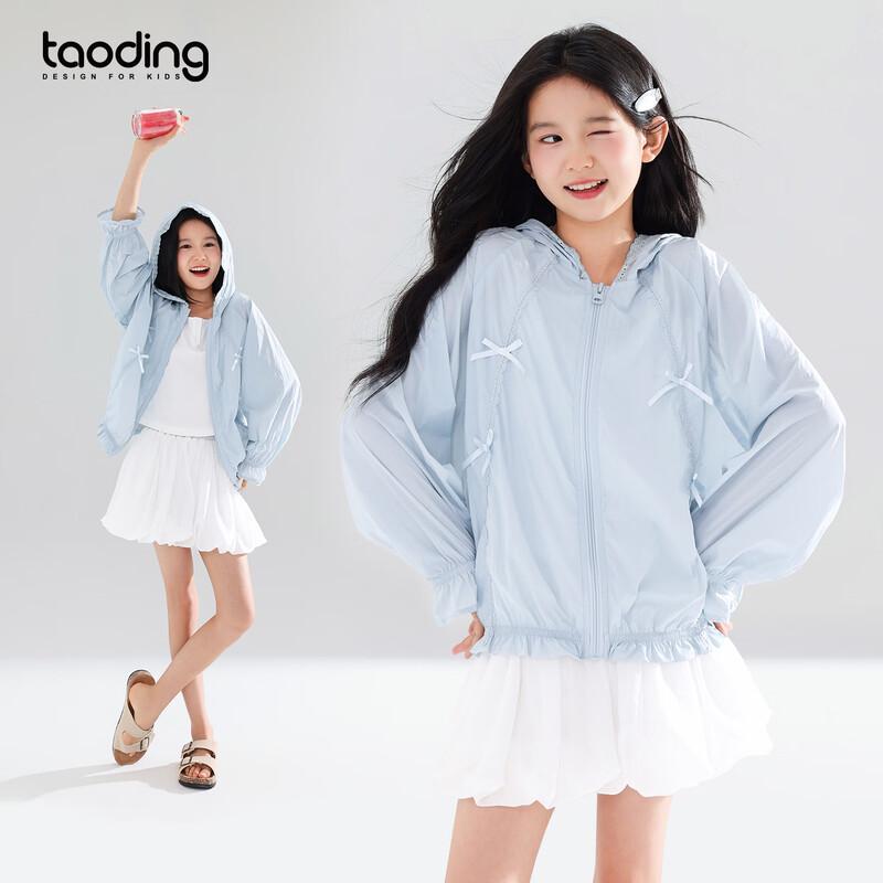 Girls  Hooded Sun Protection Two-Piece Set 140