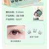LuxeFlutter - Glue-free False Eyelashes Clusters (Various Designs)