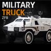 2024 New 1:24 Alloy Armored Car Truck Model Diecasts Off-road Vehicles Model Metal Police Explosion Proof Car Model Sound Light Kids Gift