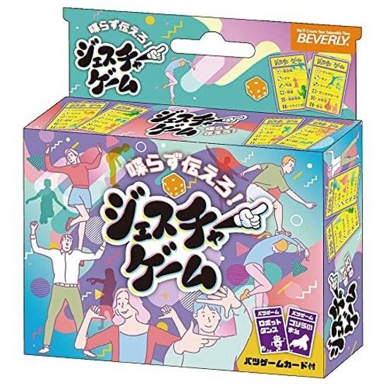 Beverly Gesture Game Express card prompts without using wordsCarefully selected