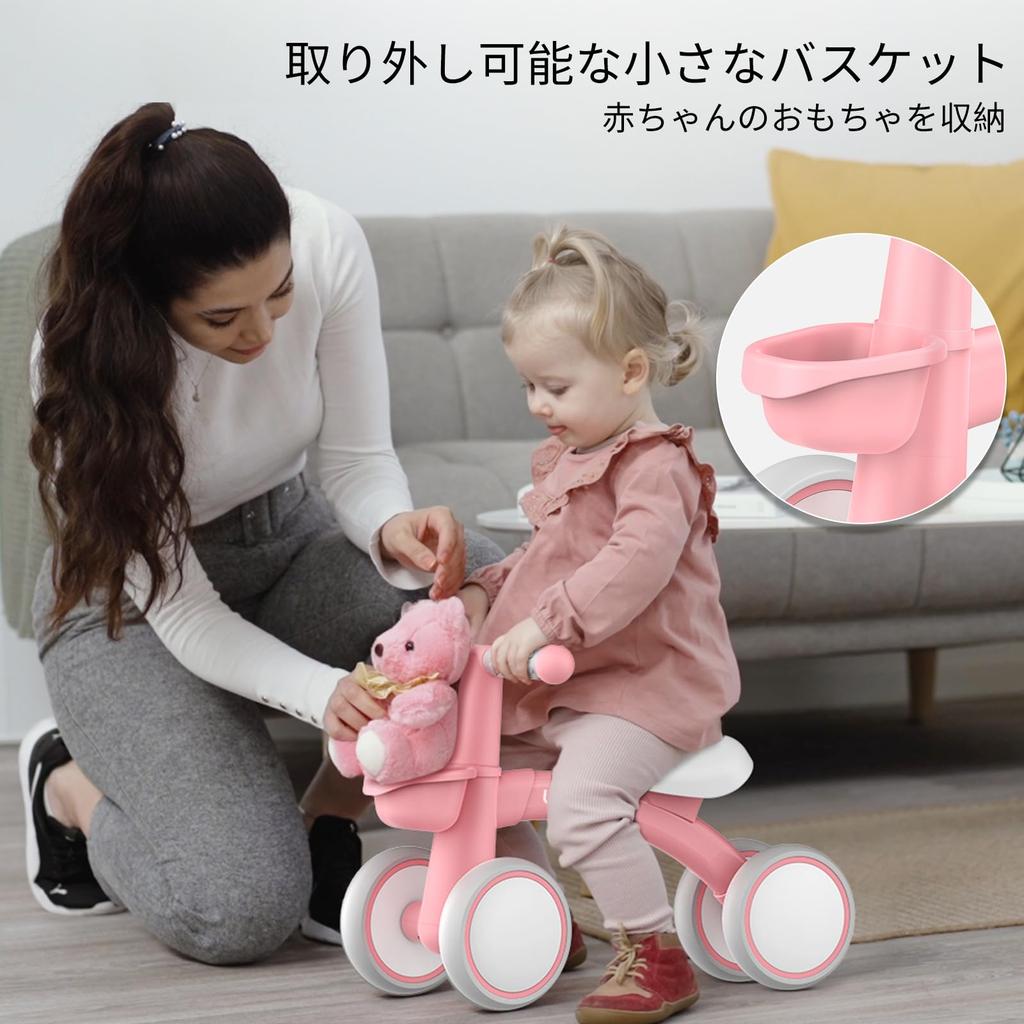 Umatoll Quad Bike for 1-2 Year Olds, with Basket, Pedal-less, Ultra-lightweight, Baby, Kids, Boys, Girls, Bicycle, Birthday Gift, Toy