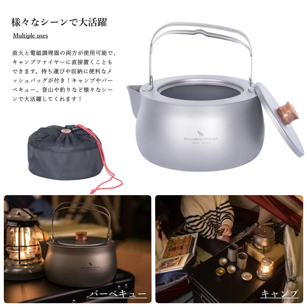 Boundless Voyage Titanium Perfect for and Outdoor Lightweight and Suitable for Open Solo and Includes Storage Bag Kettle, 800ml, Camping, Outdoors,