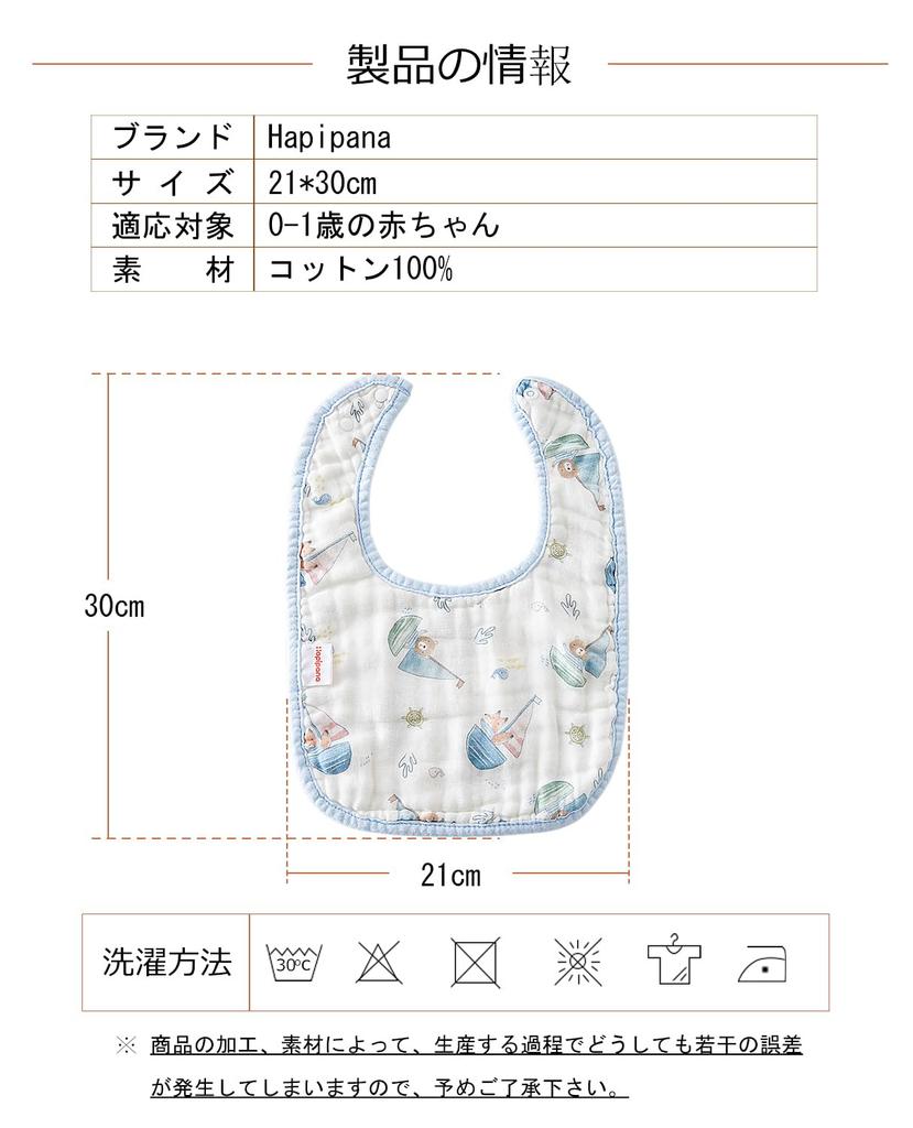 Hapipana Cotton Baby Adjustable Snap Baby Shower Gift for Newborns 100% U-Shaped Bib, 8-Layer Gauze, Double-Sided, Size, Soft, Buttons, (Animal
