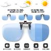 Photochromic Sunglasses Polarized for Driving Fishing UV400 Protection Adjustable Brightness Photochromic 60 x 52 [VANANA] Clip-On - Lenses, Flip-Up
