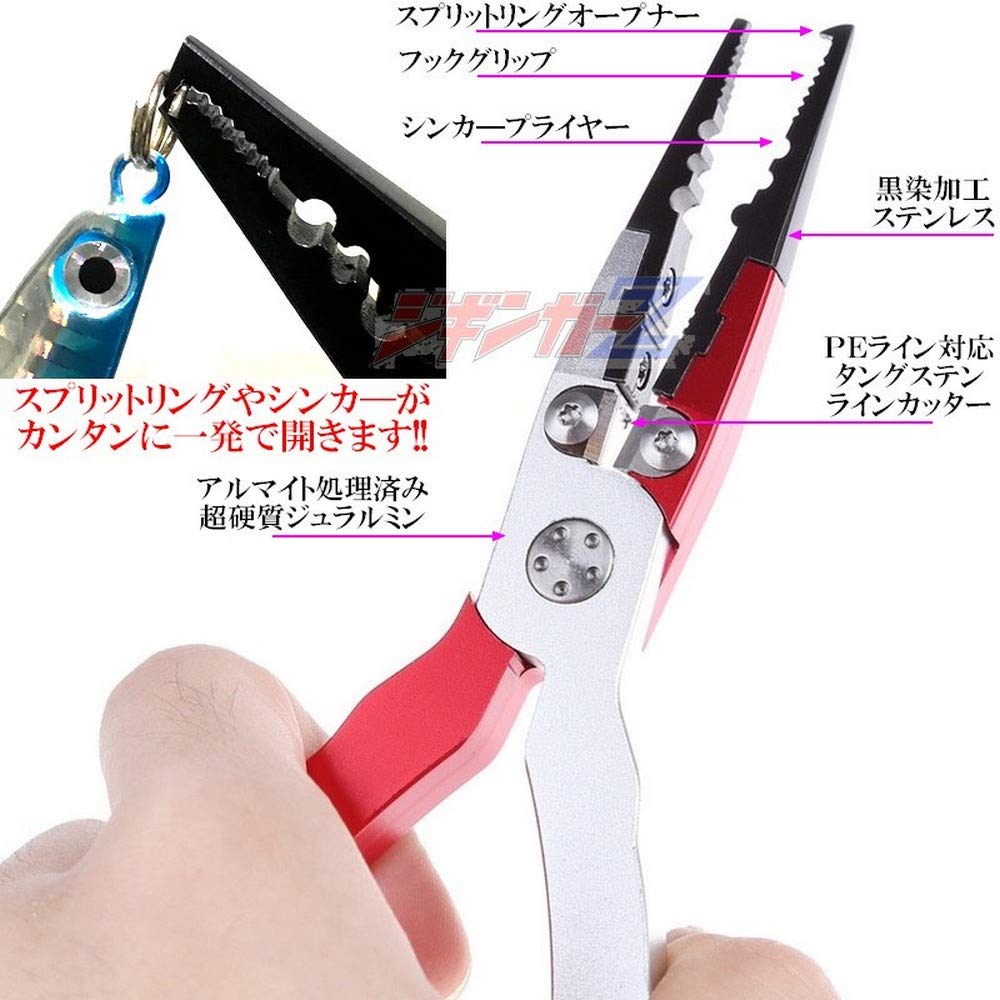 Jigginger Z Fish Grip and Pliers Set for Lure and Shore Jigging Jigging, Egging, Fishing, Kayaking, SUP, [Red]