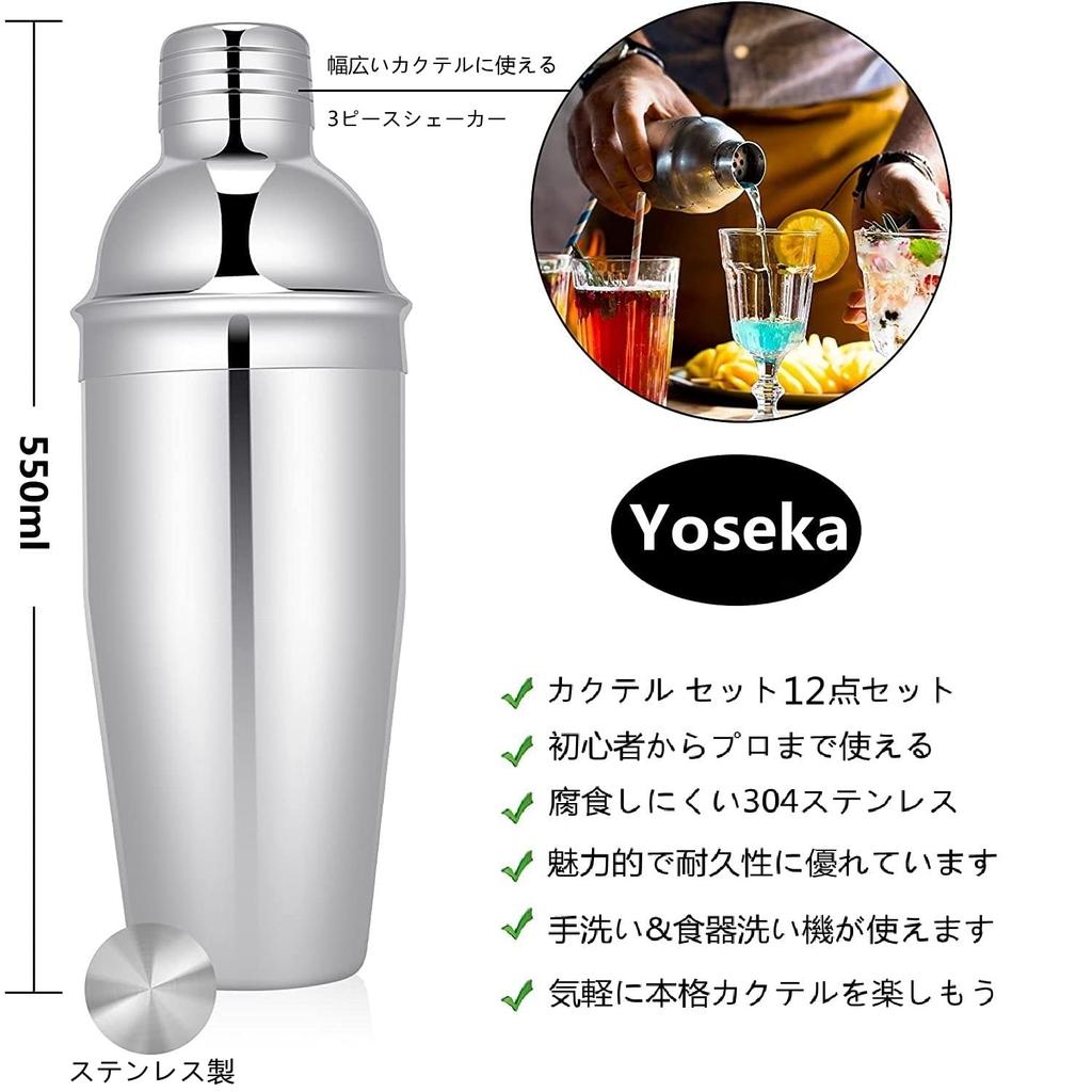Yoseka Cocktail Shaker 20-Piece Set, 550ml Stainless Steel, Cocktail Set for Bartenders, Beginners, Professionals, and Home Use