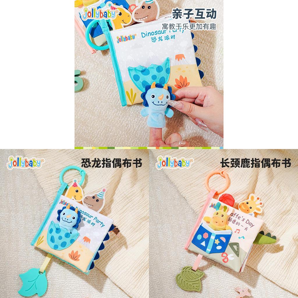 Dinosaur Puppet Cloth Book With Sound And Tactile Features For Baby Early Learning And Sensory Development