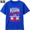 Rock For him Round Neck tshirt unisex Behind Every Basketball Player Who Believes In Himself Is A Basketball Mom Who Believed In