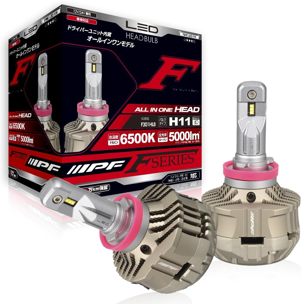 IPF F301HLB LED Car Compatible with 12V and Set of Vehicle Inspection Integrated Driver Cooling Noise Model Headlights, H11, 5000lm, 6500K, White,