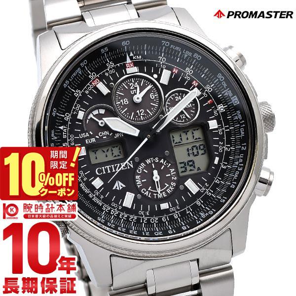 

[10% OFF coupon & maximum points 38x! Until 5/7 9:59] Citizen Promaster PROMASTER SKY Chronograph Pilot Watch Solar Radio PMV65-2271 Men s Watch Eco