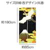 Noren 180cm featuring Mount and traditional Japanese A and cute long curtain that can be hung on a tension Perfect for use as a room divider in