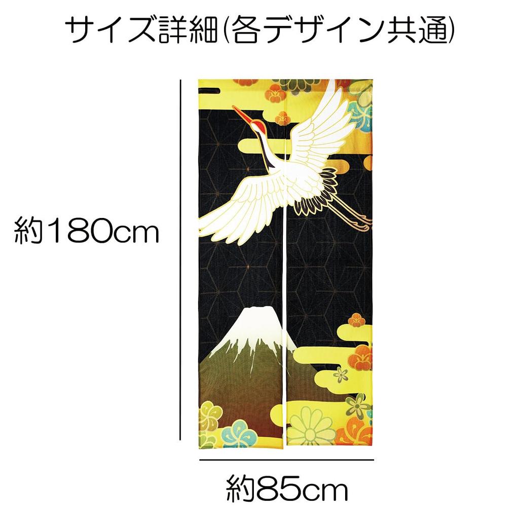 Noren 180cm featuring Mount and traditional Japanese A and cute long curtain that can be hung on a tension Perfect for use as a room divider in