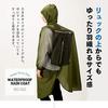 Aimedia Rain Big Rain Suitable for Cycling and Commuting To School Raincoat, Rainwear, Poncho, Khaki, Size, Gear, Unisex, Water-repellent, Waterproof,