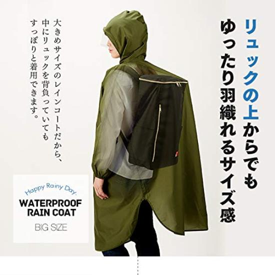 Aimedia Rain Big Rain Suitable for Cycling and Commuting To School Raincoat, Rainwear, Poncho, Khaki, Size, Gear, Unisex, Water-repellent, Waterproof,