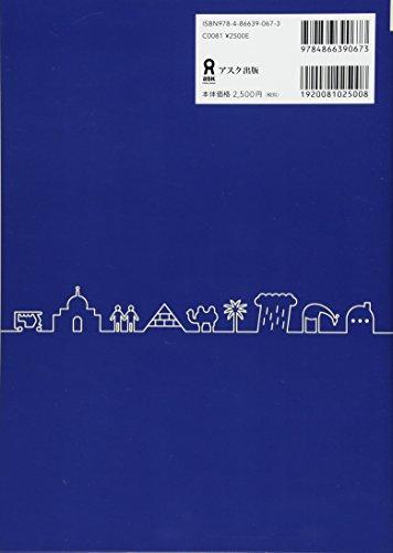 [Audio Download] Tsunagu Nihongo Beginner Level Series vol.2